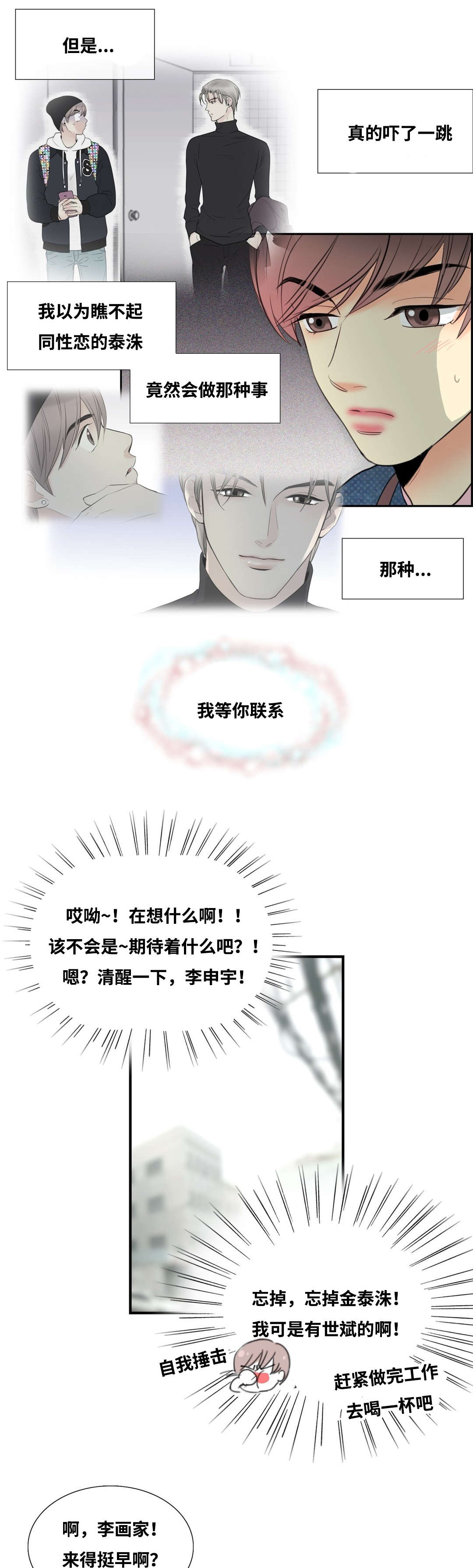 第4章：这样更好6