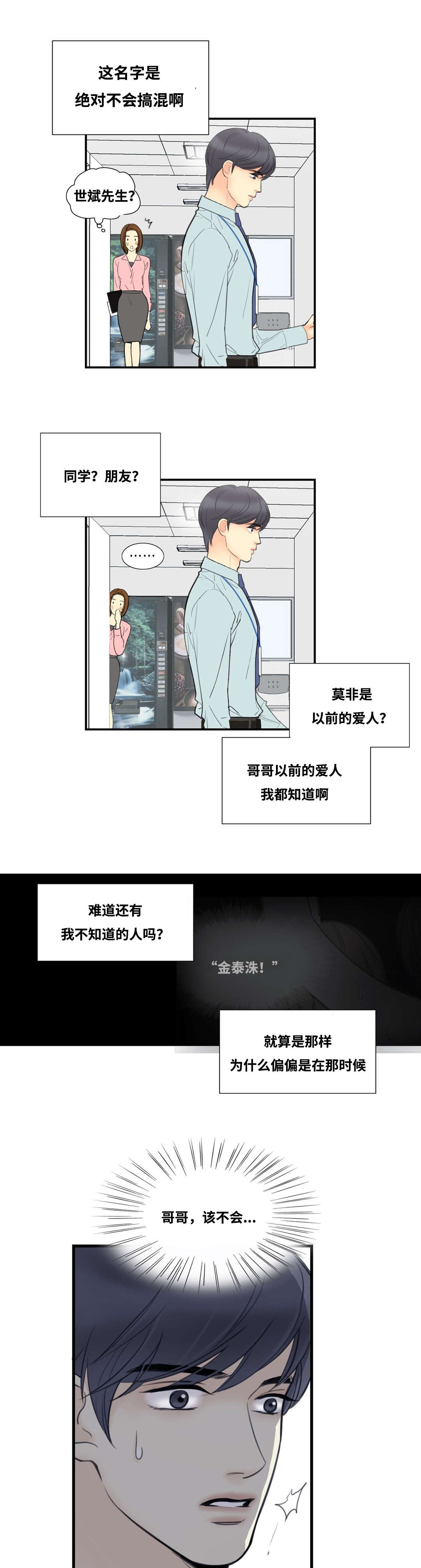 第5章：阴暗深处3