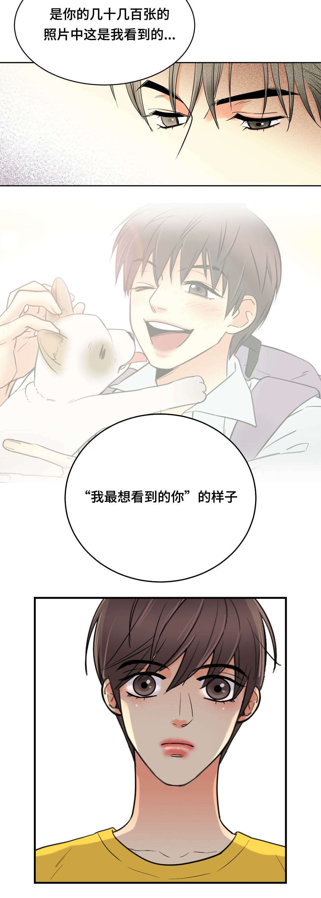 第57章：渣男8