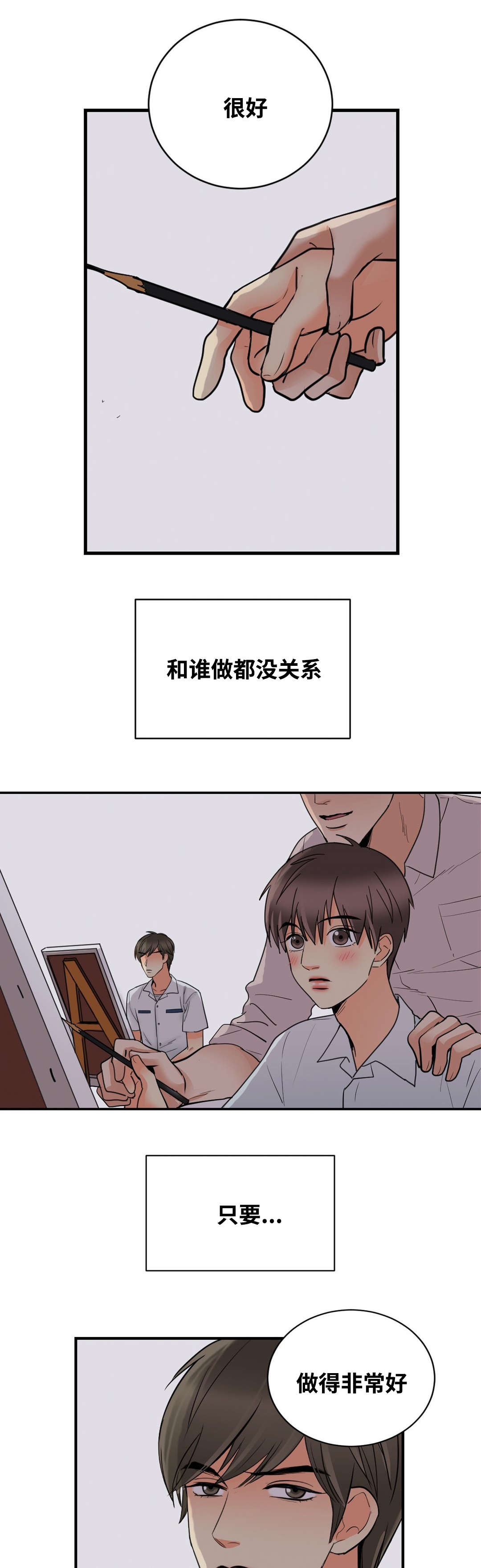 第41章：不自觉3