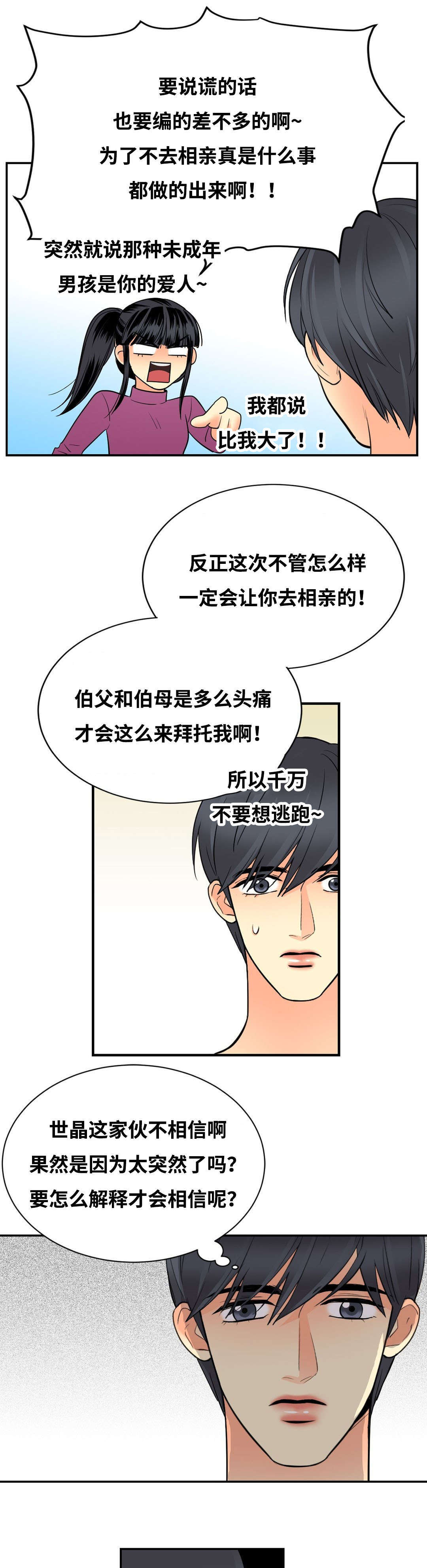 第44章：发现9