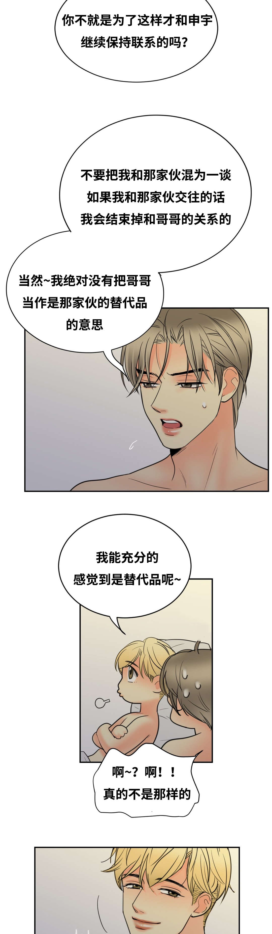 第18章：消失吧12