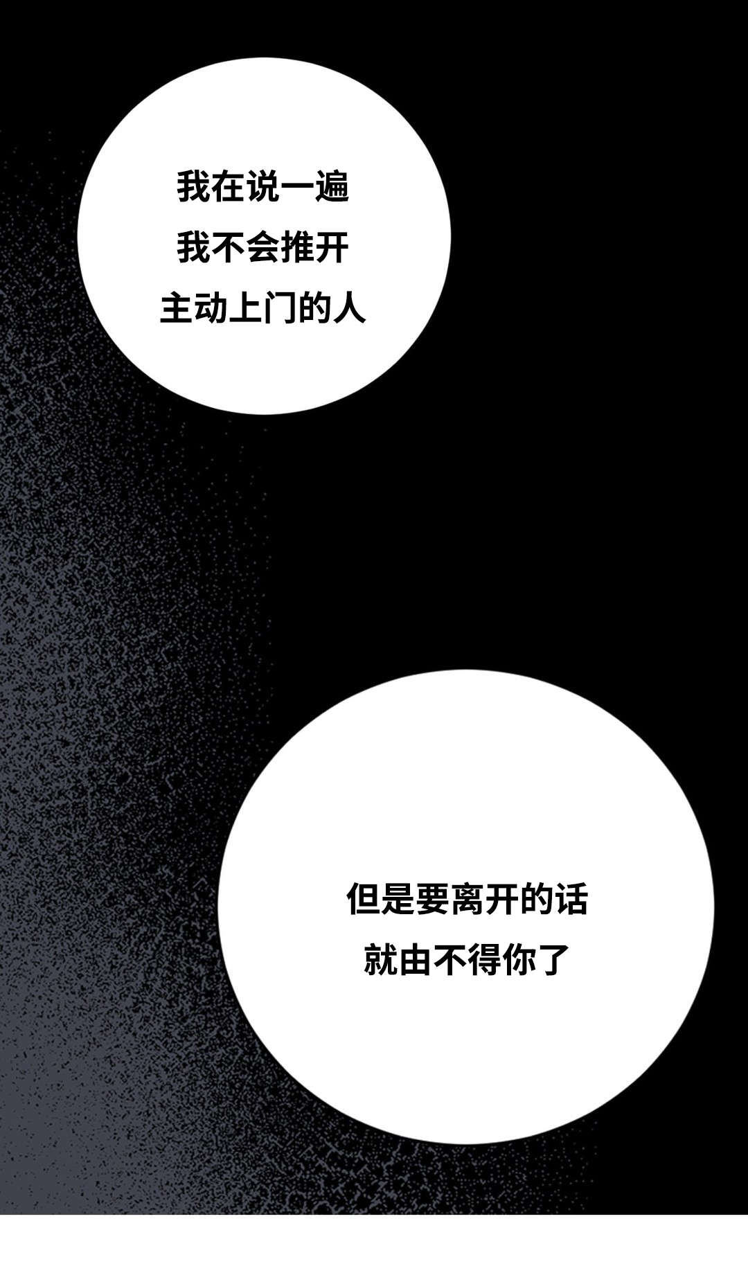 第9章：主人9
