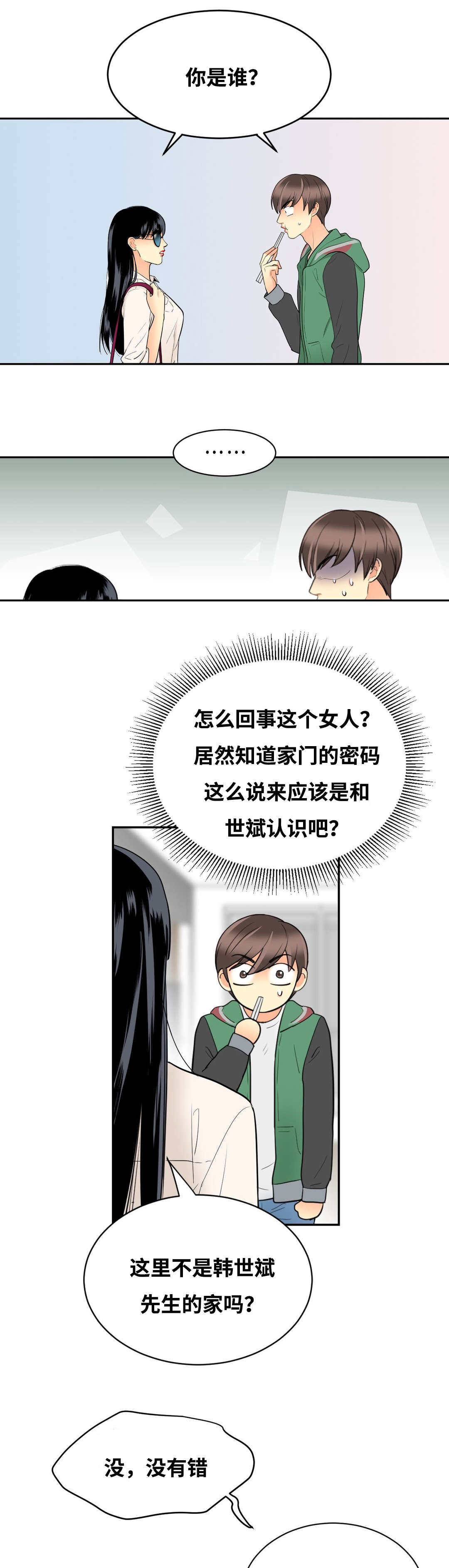 第31章：不来则杀12