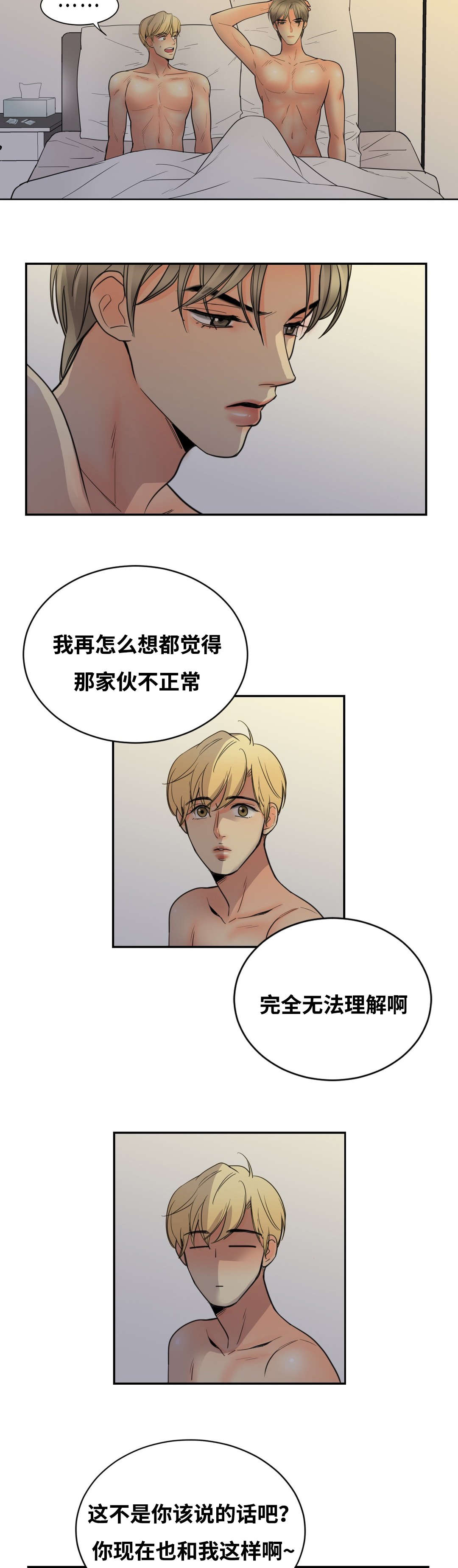 第18章：消失吧9