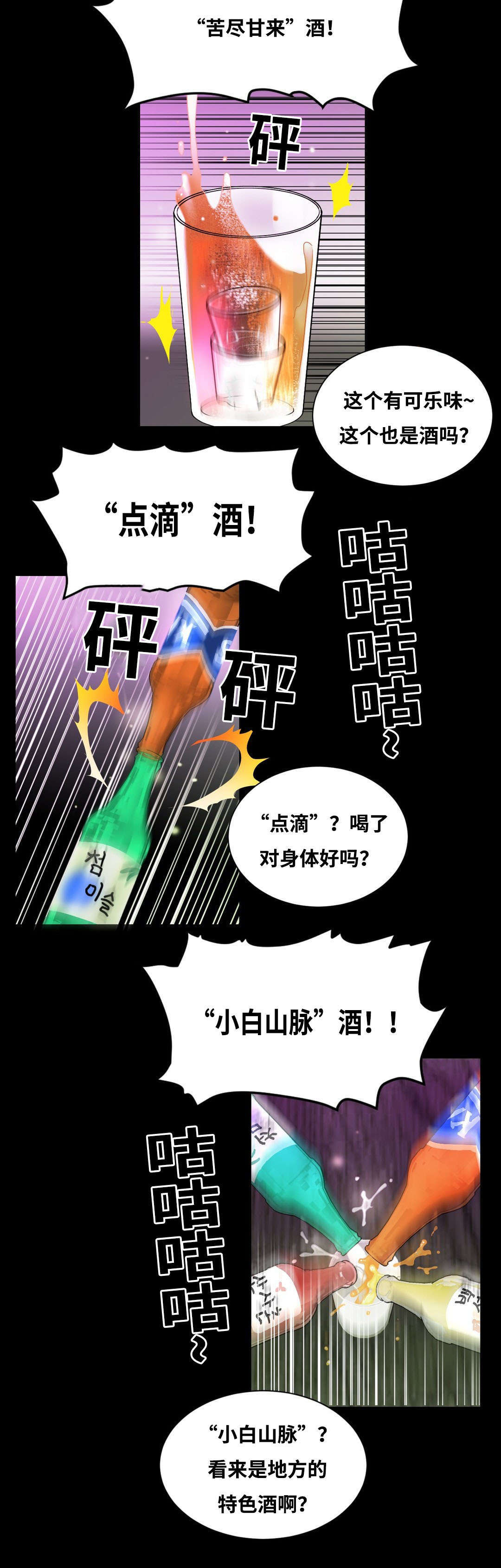 第52章：约酒11