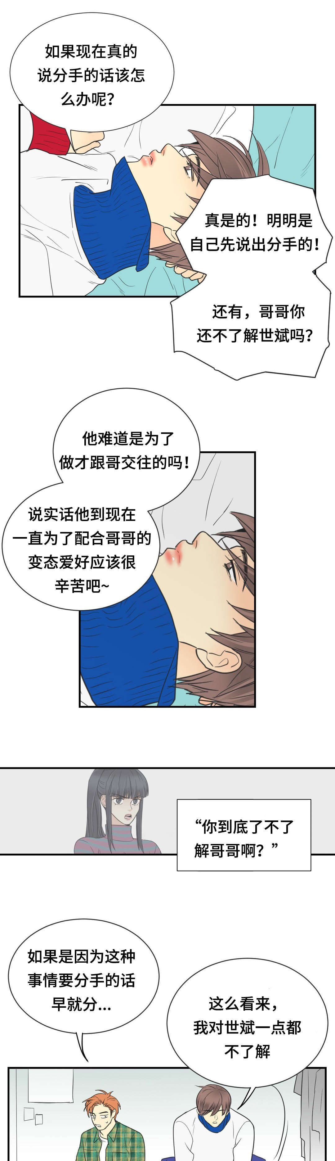 第65章：久别聊天室7