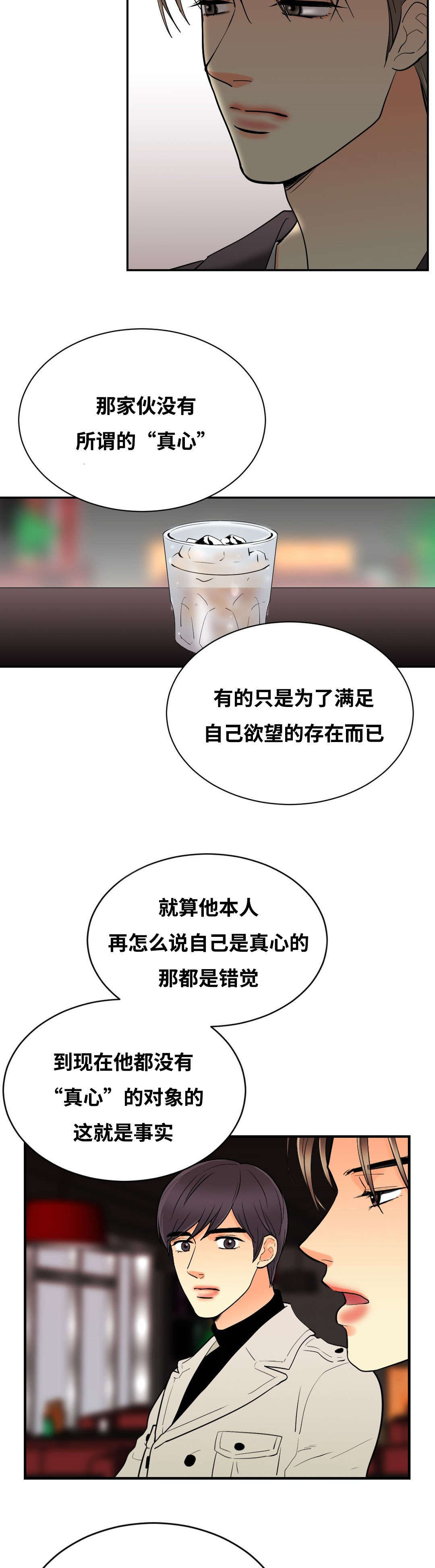 第47章：赶来6