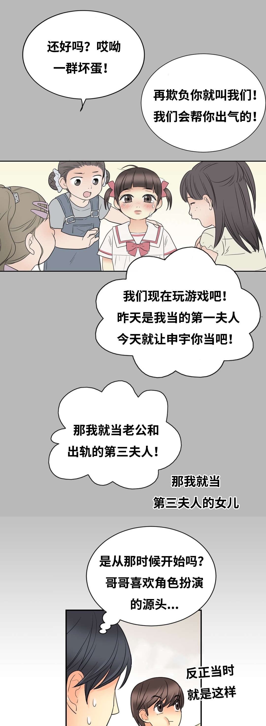 第19章：撞见9