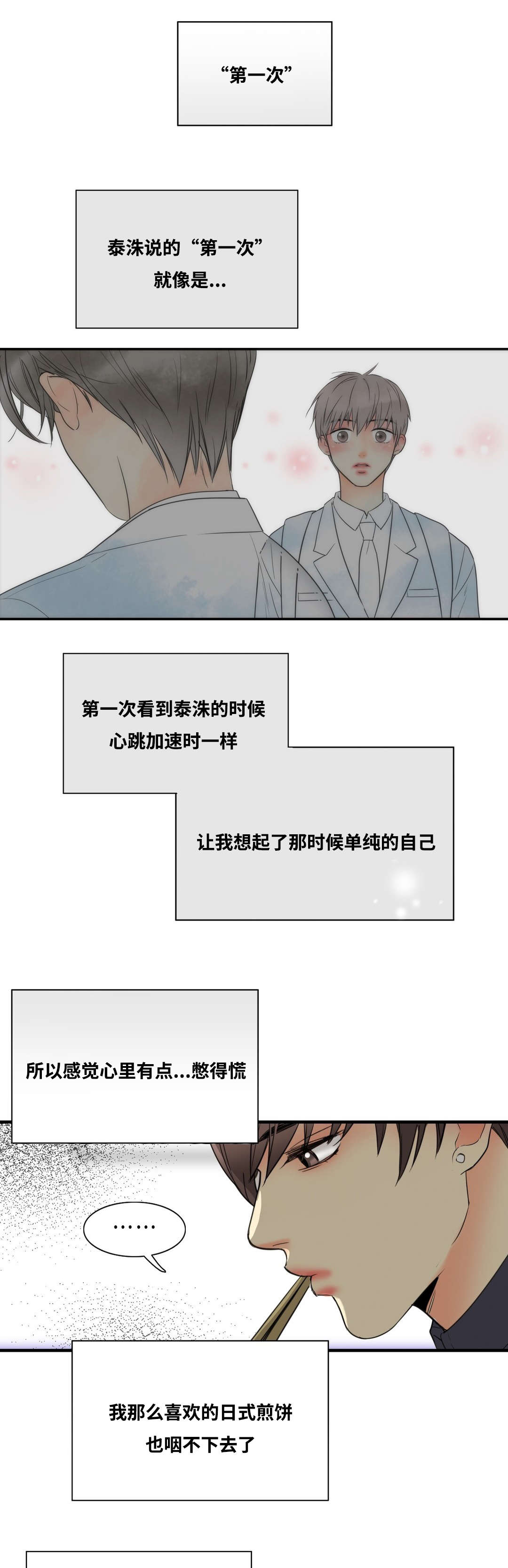 第9章：主人1