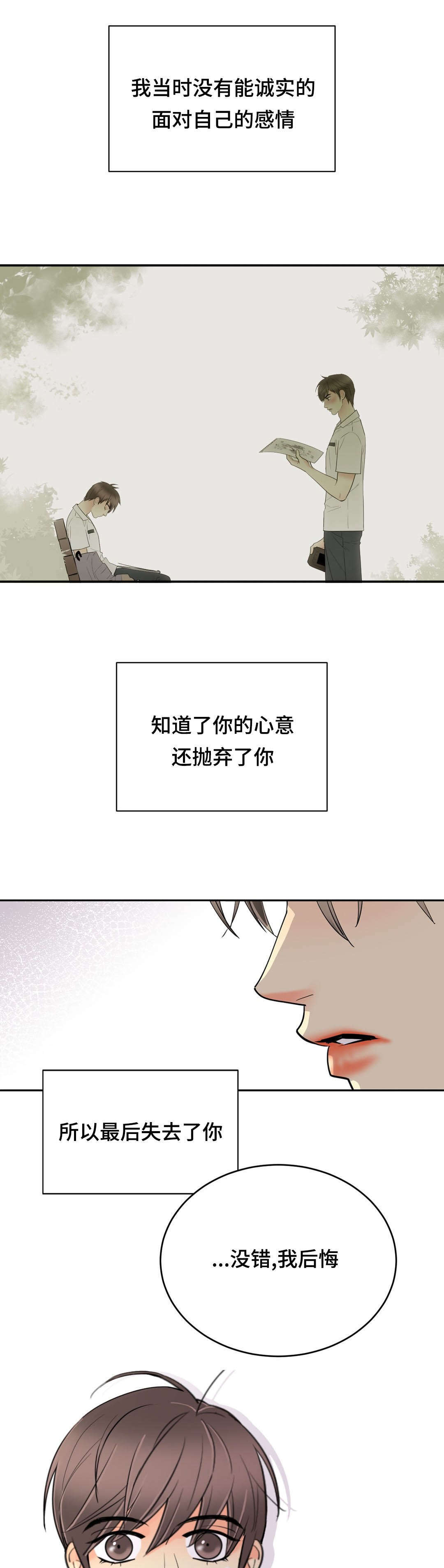 第58章：不会逃跑了8