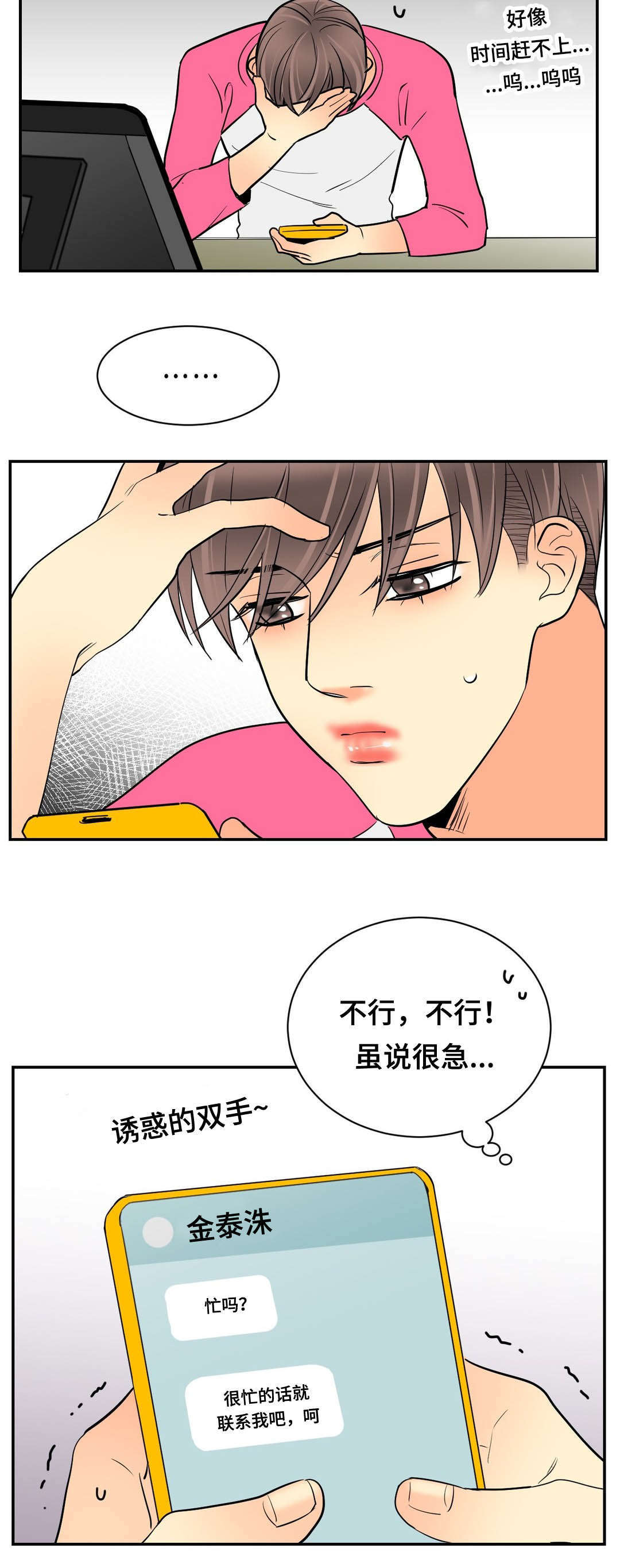 第68章：偶遇15