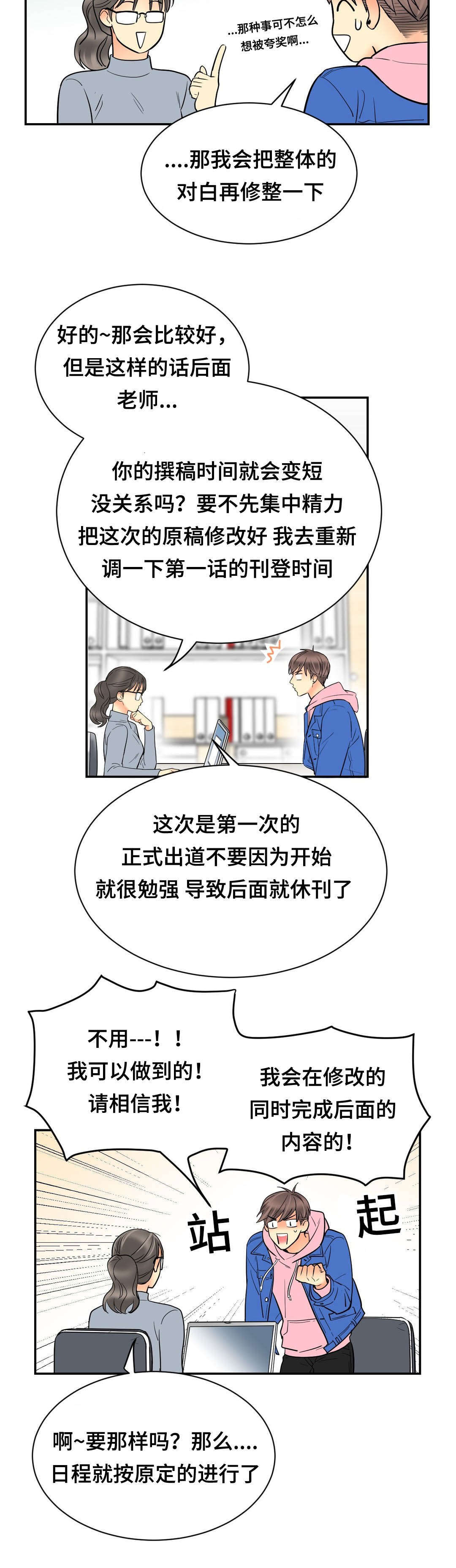 第67章：再见将变1