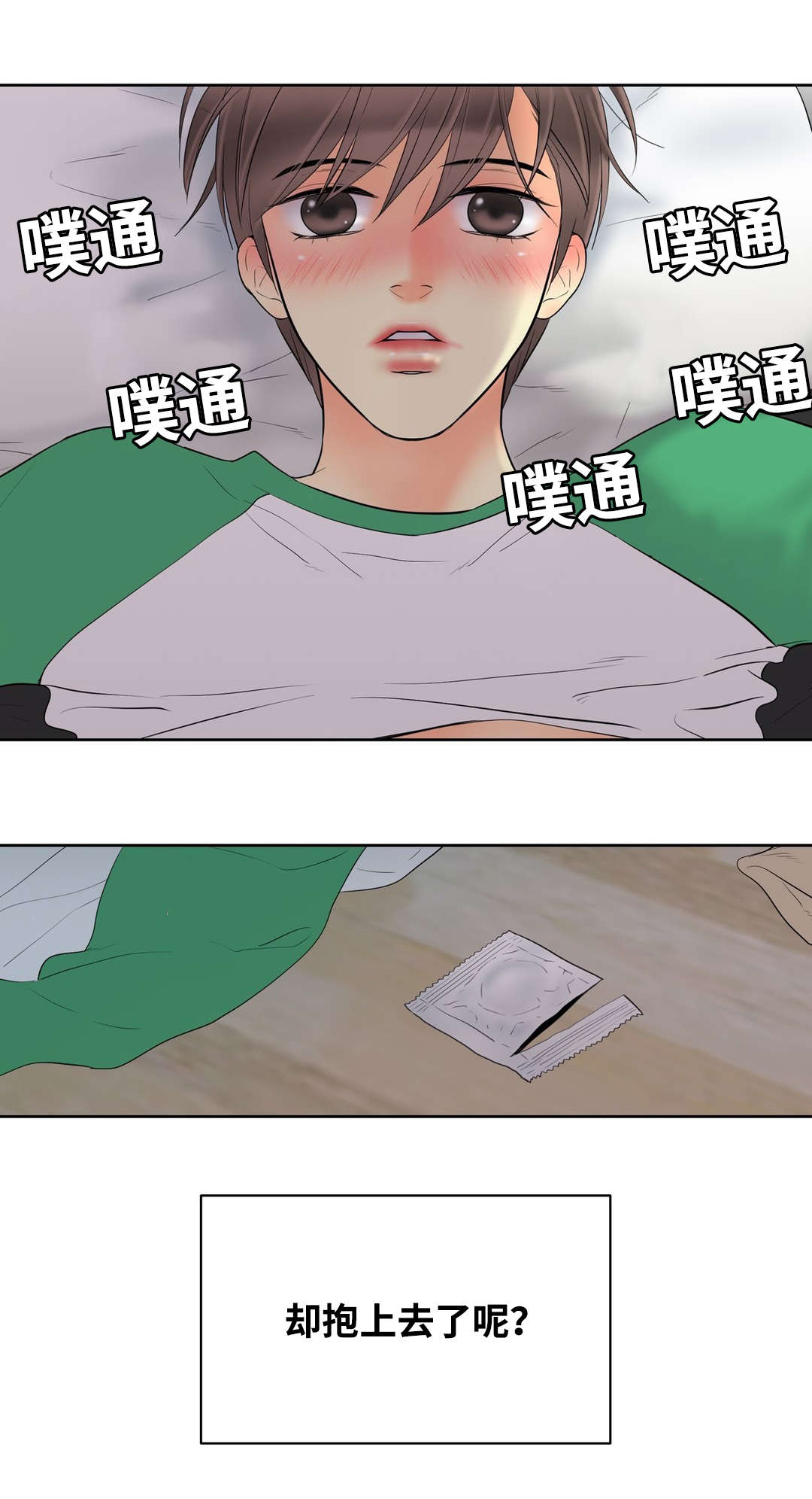 第41章：不自觉16