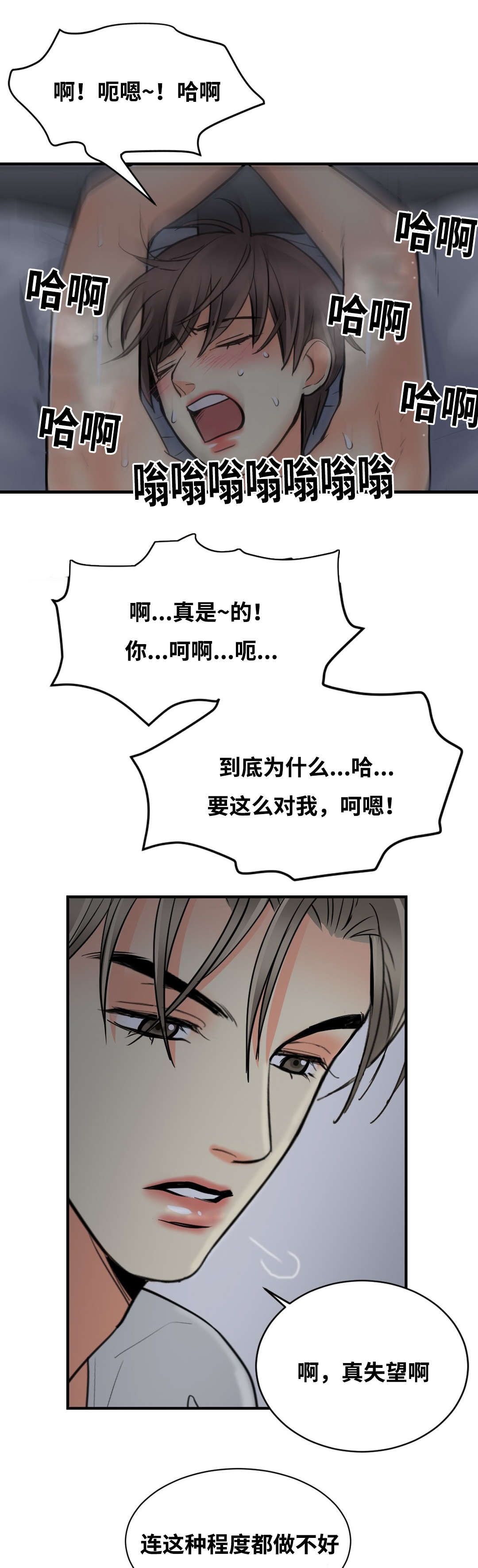 第35章：既难受又兴奋16
