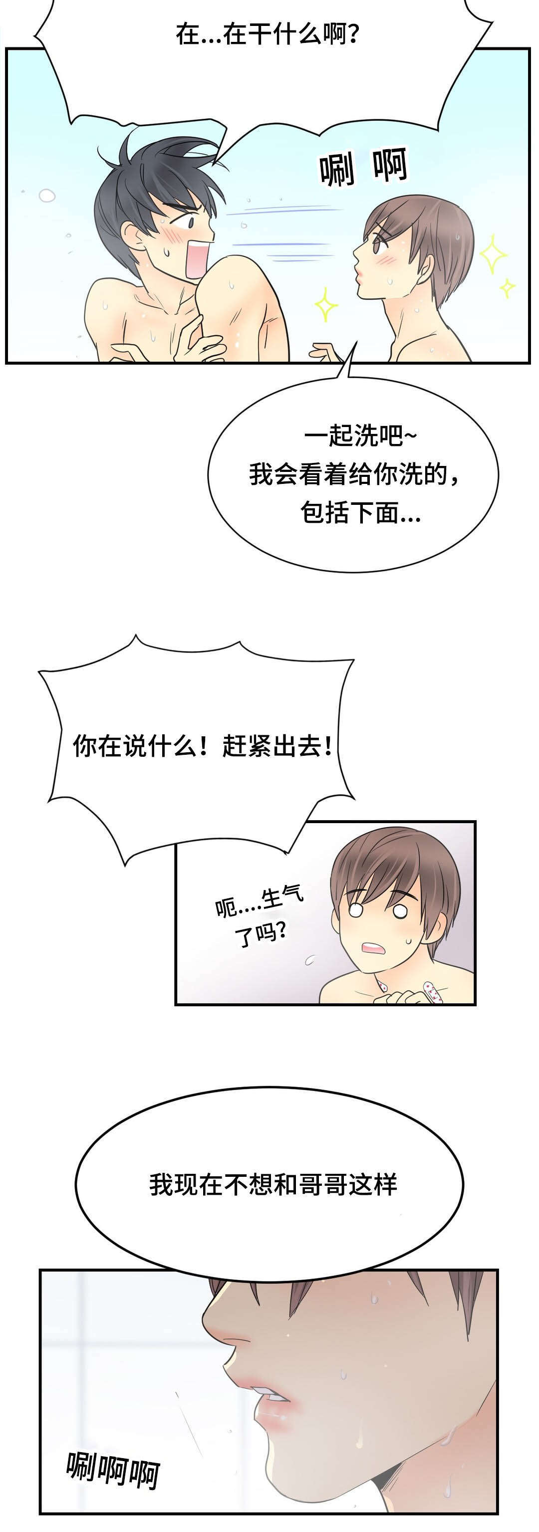 第65章：久别聊天室2
