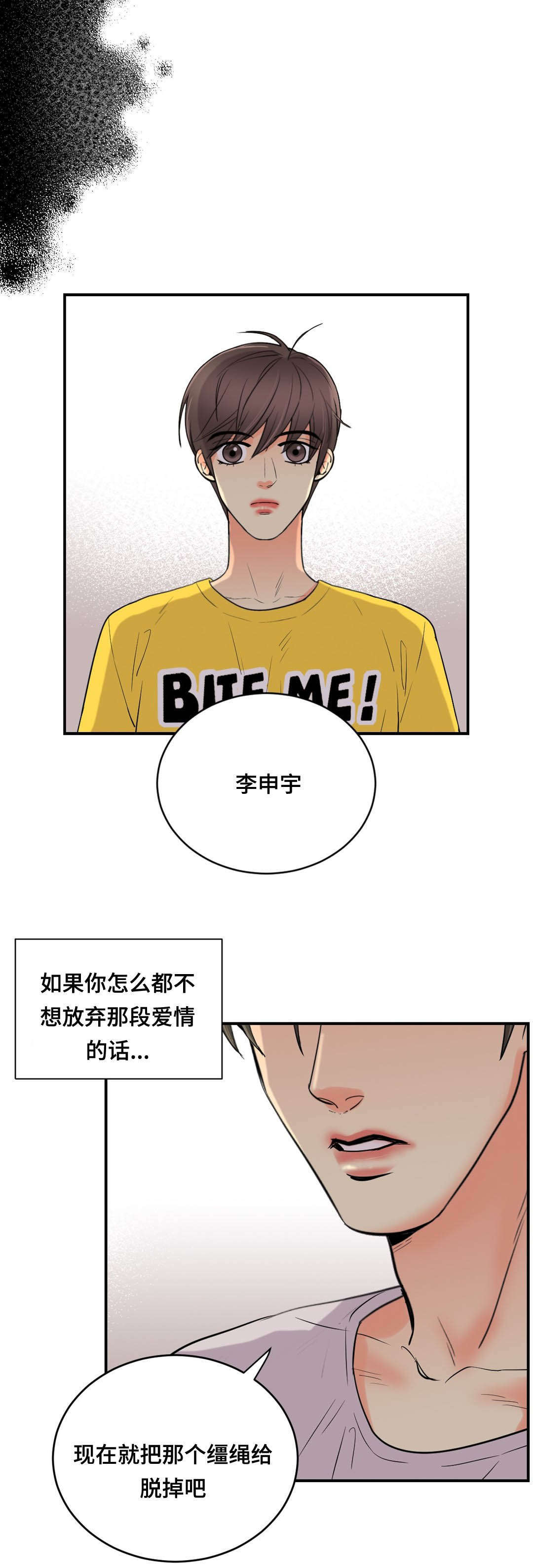 第57章：渣男10