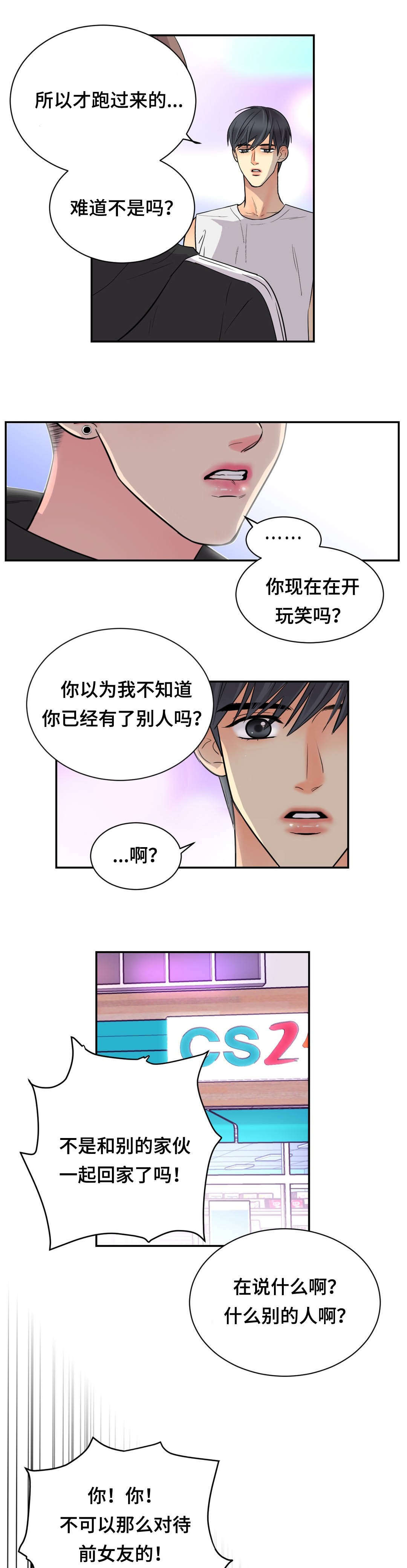 第71章：去我家吧6