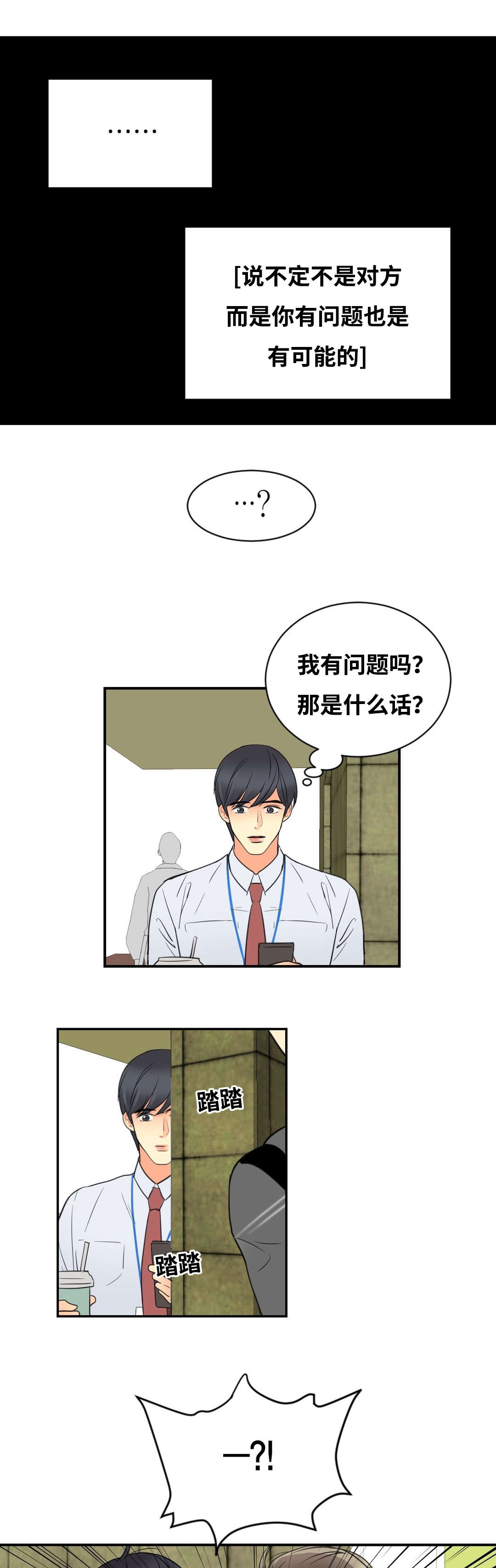 第19章：撞见12