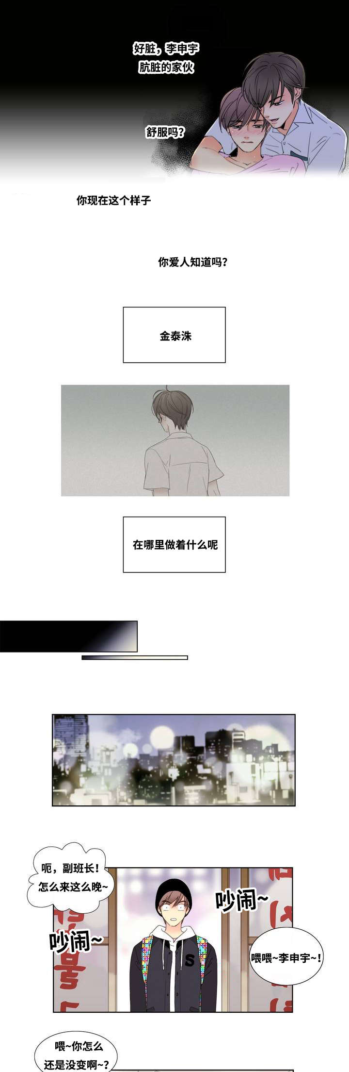 第1章：居然是他24