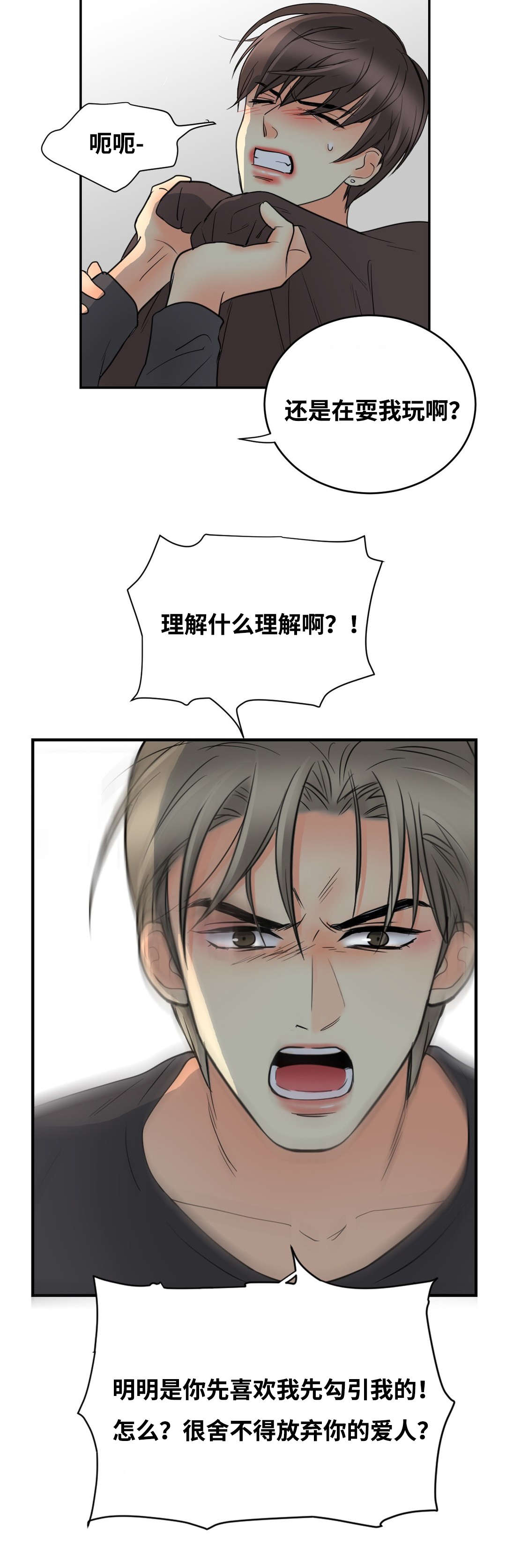 第17章：真正爱的人8