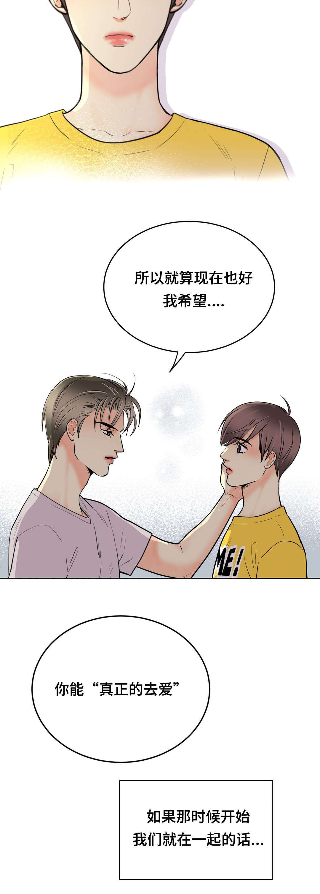 第58章：不会逃跑了9
