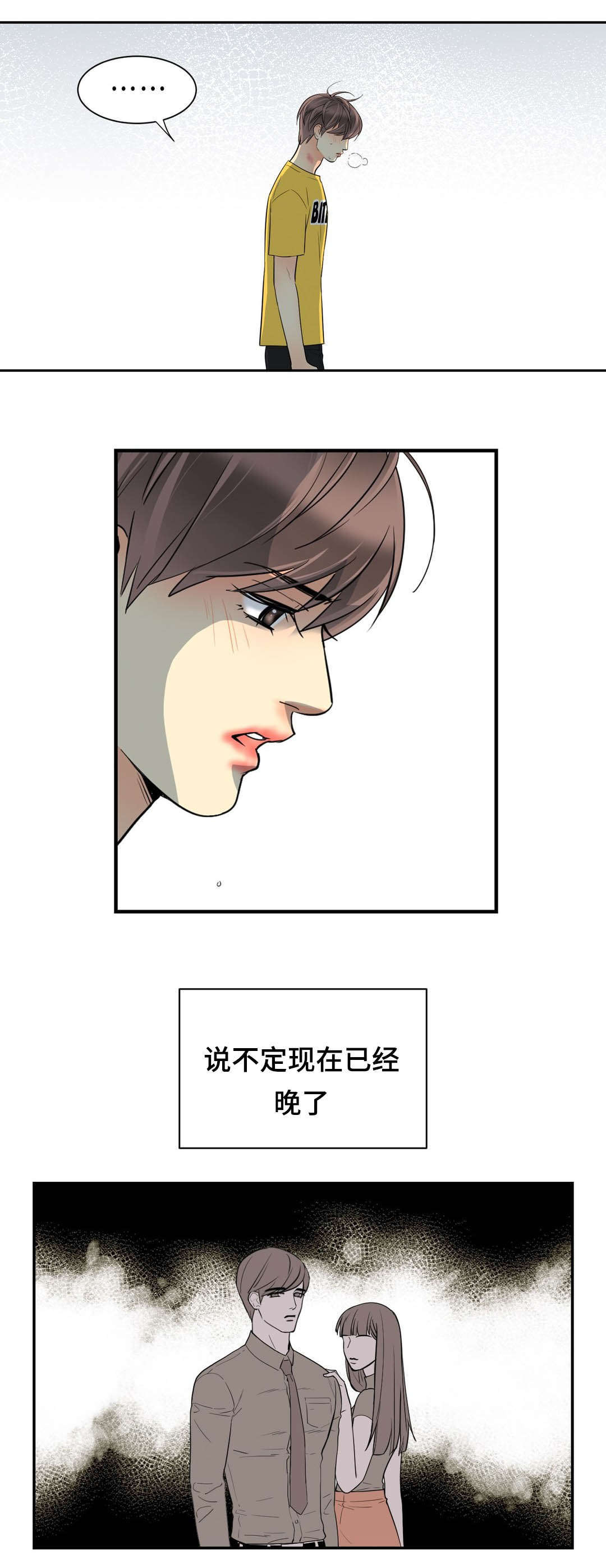第62章：我是他爱人4