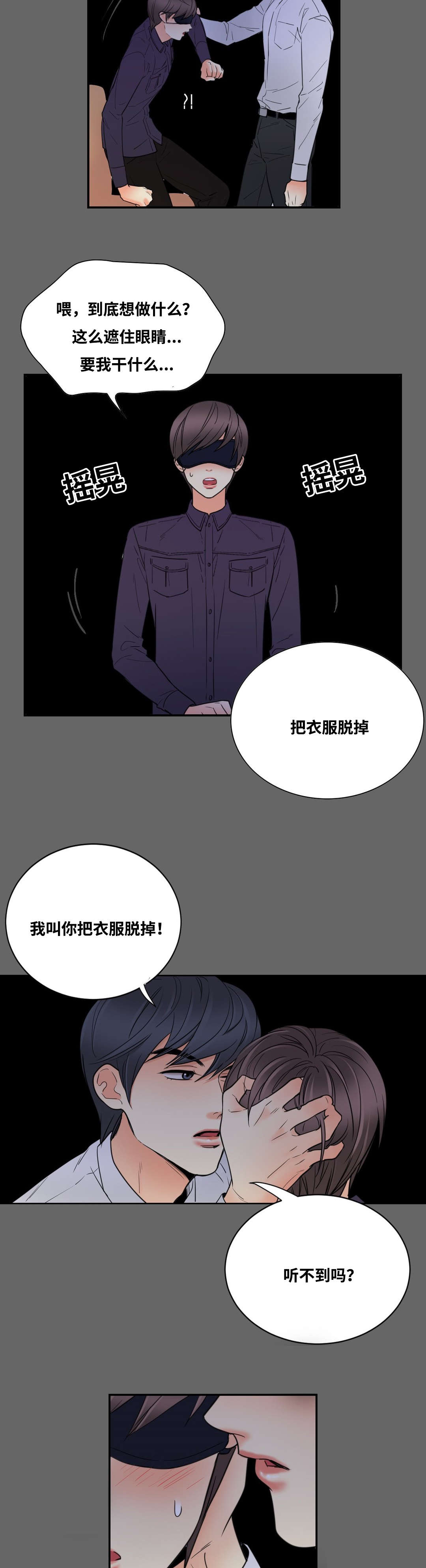 第13章：生气的惩罚12