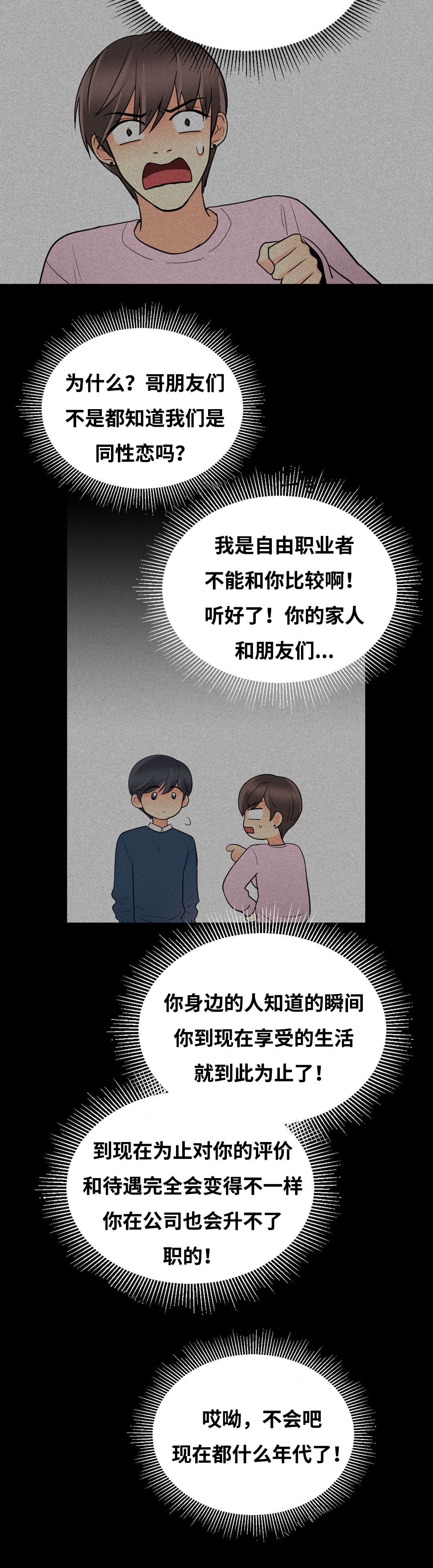 第37章：偷偷前来2