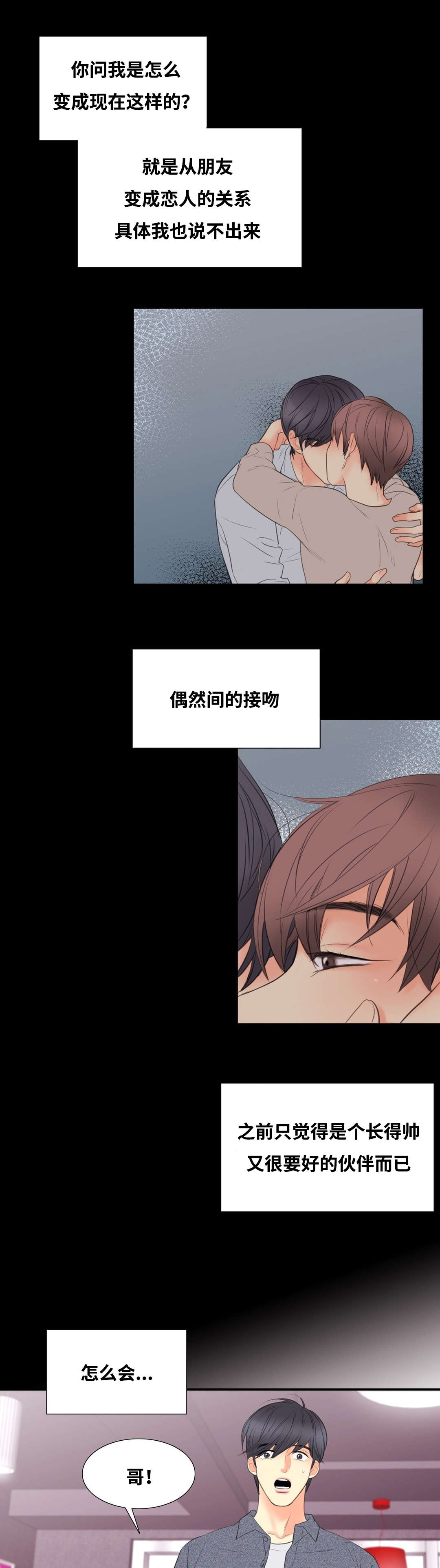 第6章：觉得我好欺负吗14