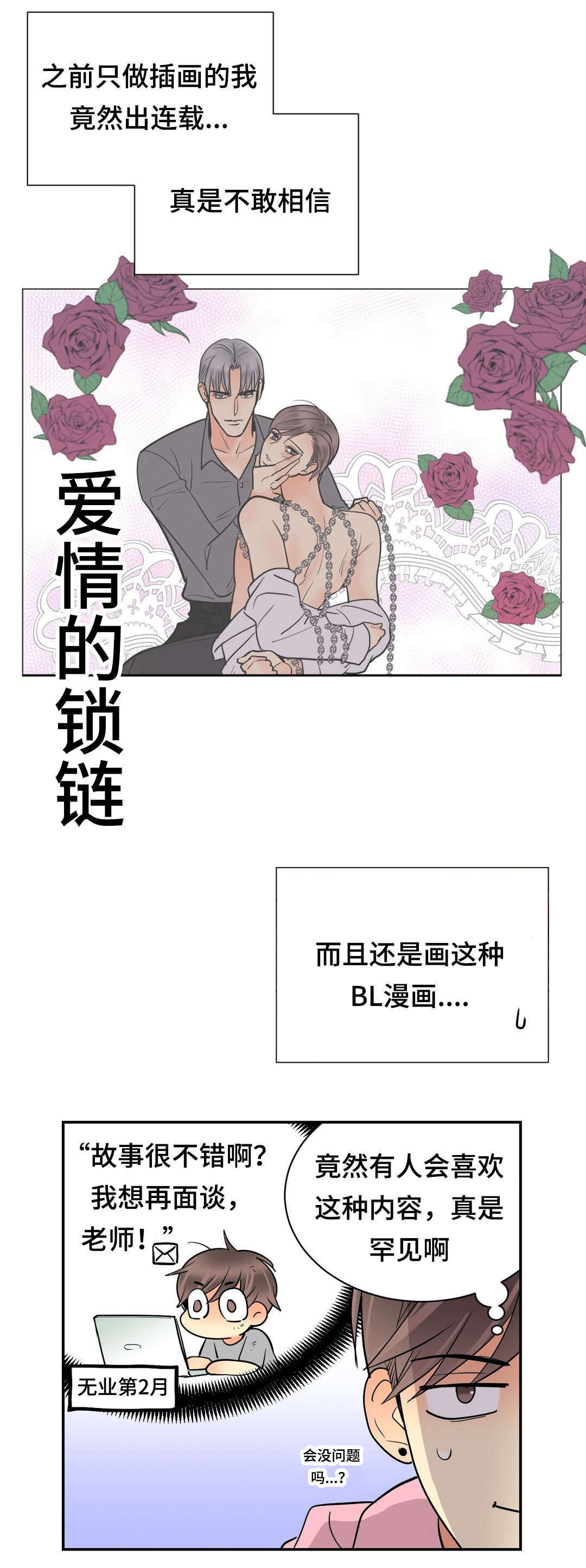第67章：再见将变3