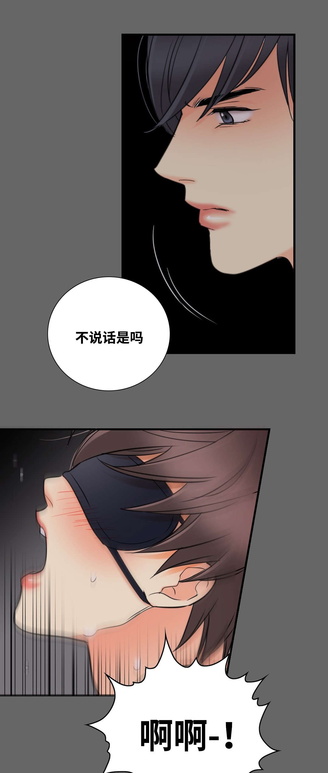 第14章：你刚说什么9