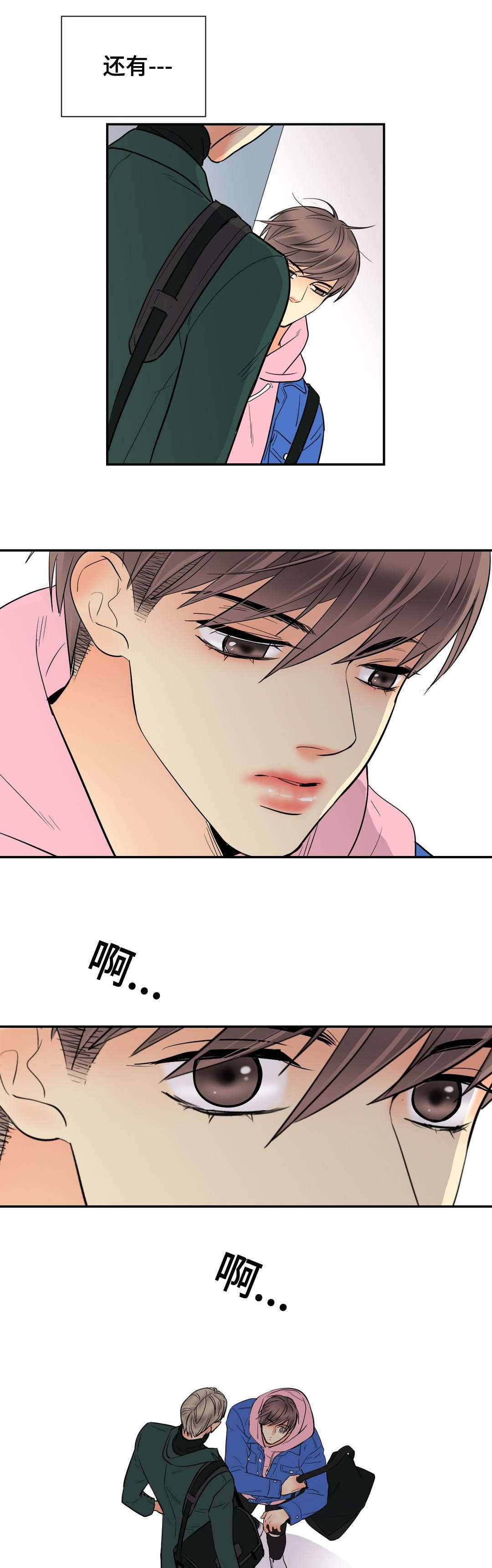第67章：再见将变8