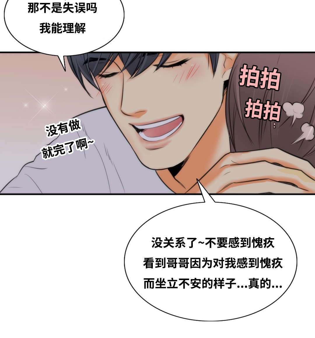 第8章：我的第一次1