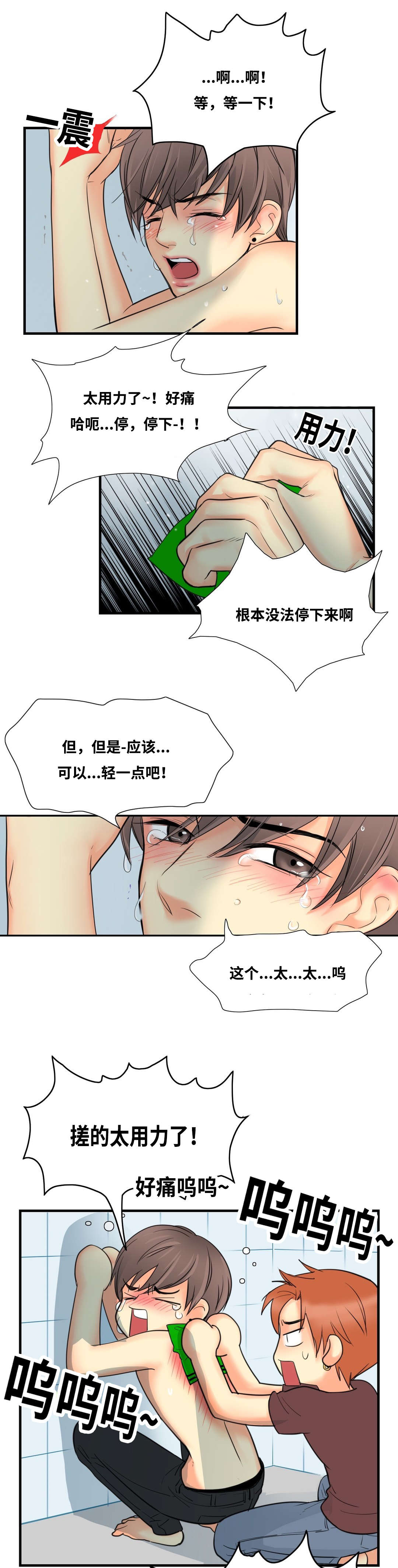 第11章：一定会满足你0
