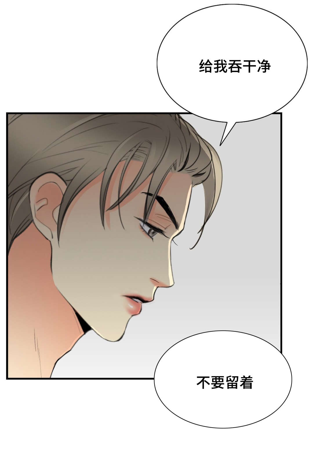 第16章：要不要来我这14