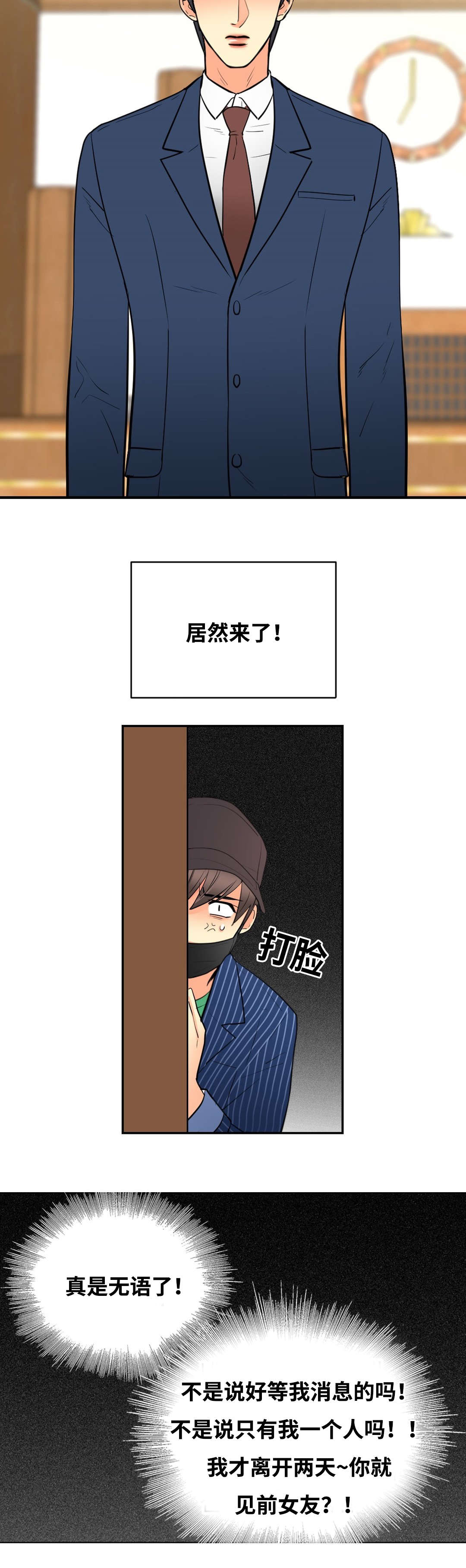 第38章：惊起5