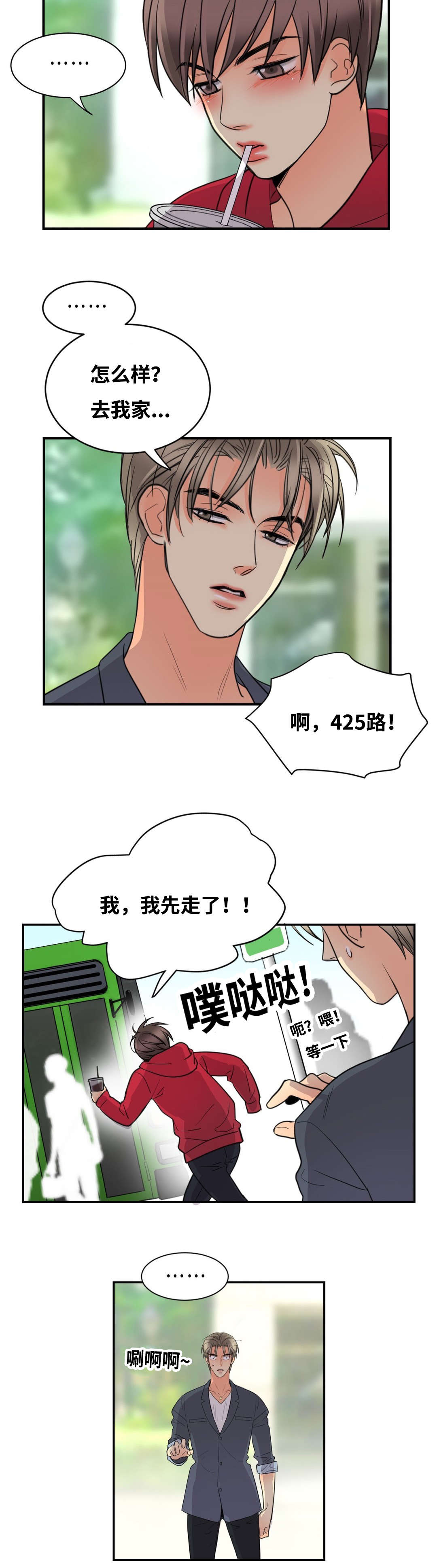 第26章：上床再说4
