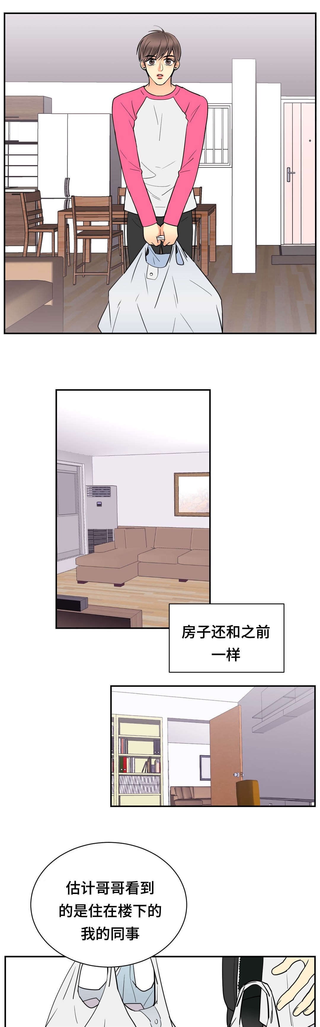 第72章：和好如初1