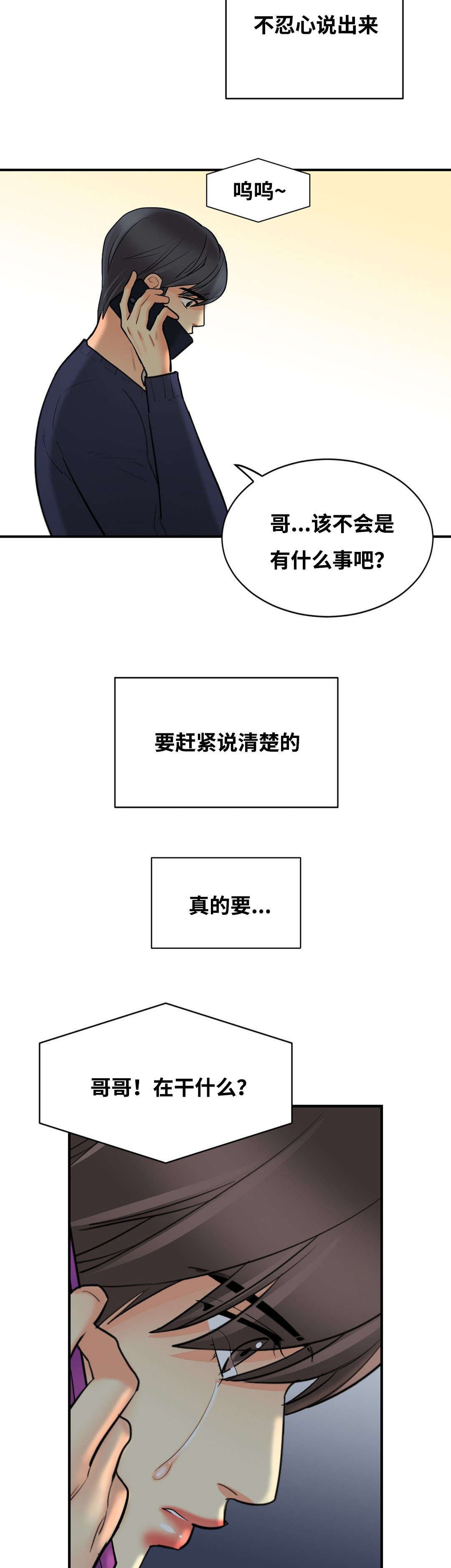 第43章：电话11