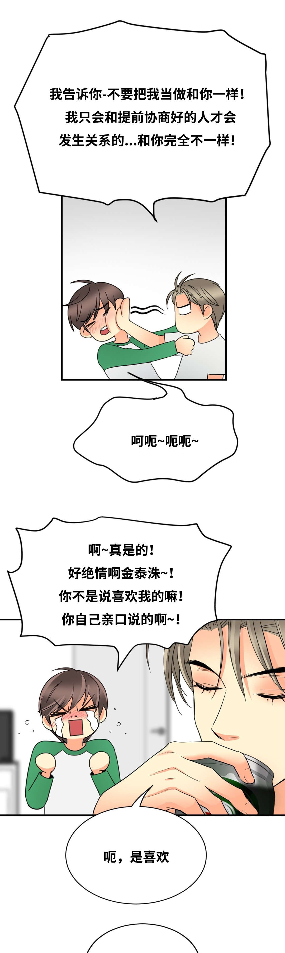 第41章：不自觉10