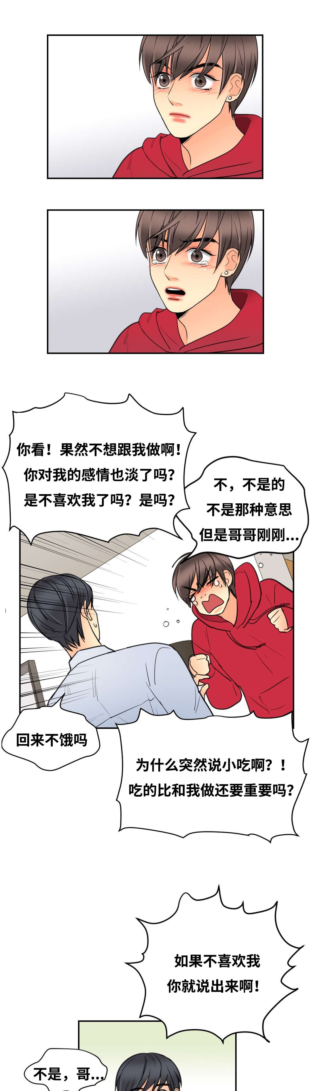 第26章：上床再说12