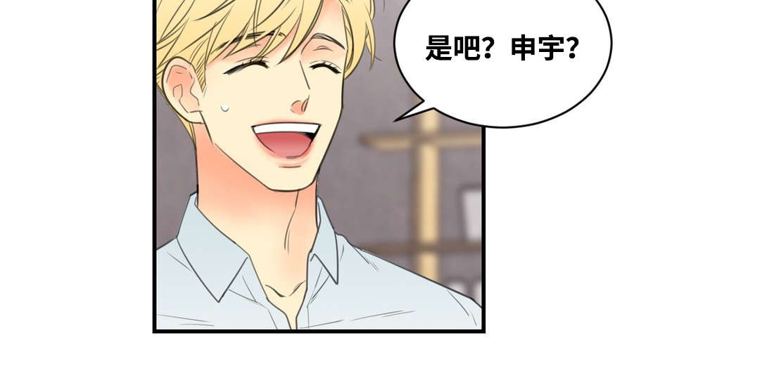 第6章：觉得我好欺负吗1