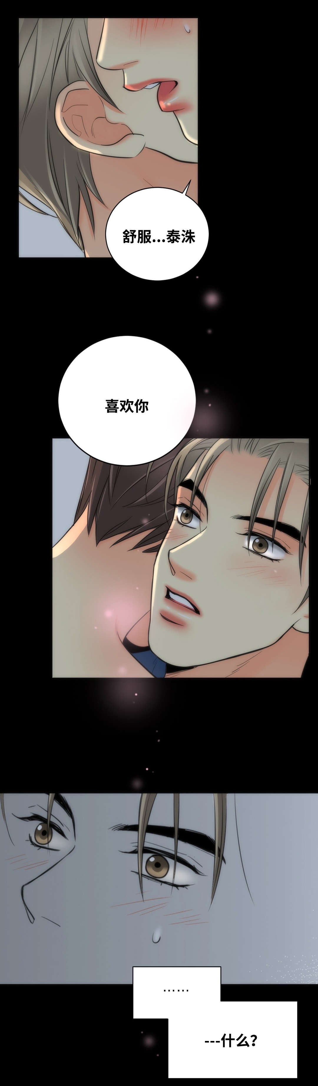 第22章：快点放进来9