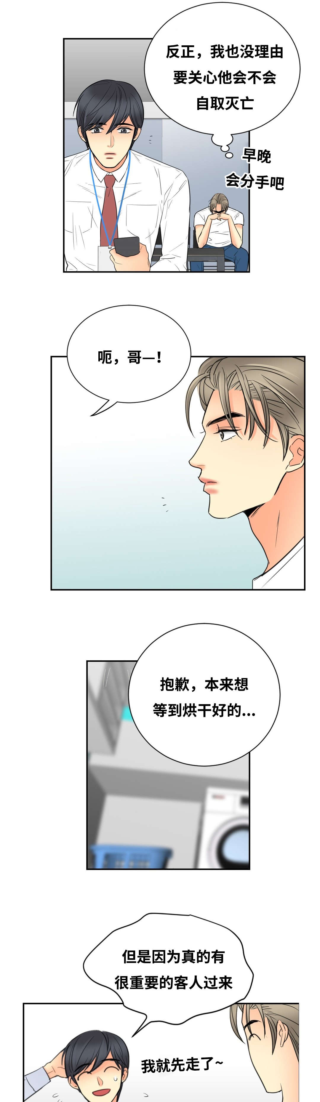 第21章：此时电话6