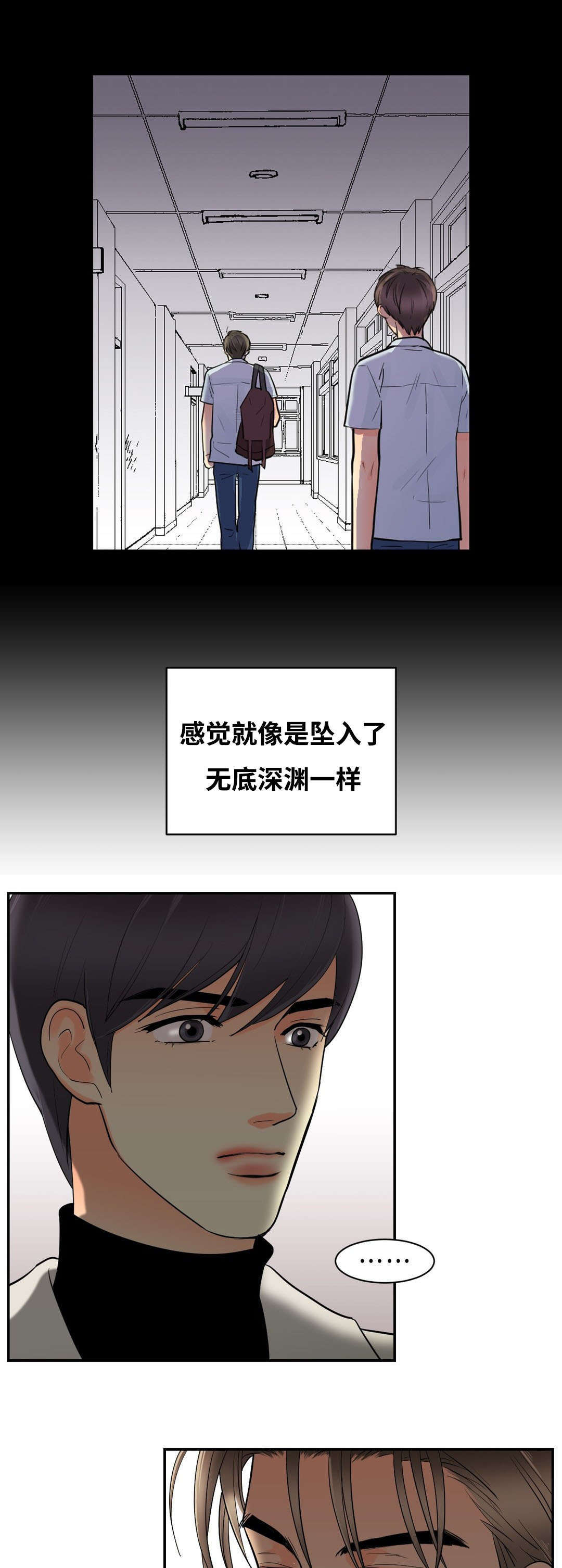 第47章：赶来5