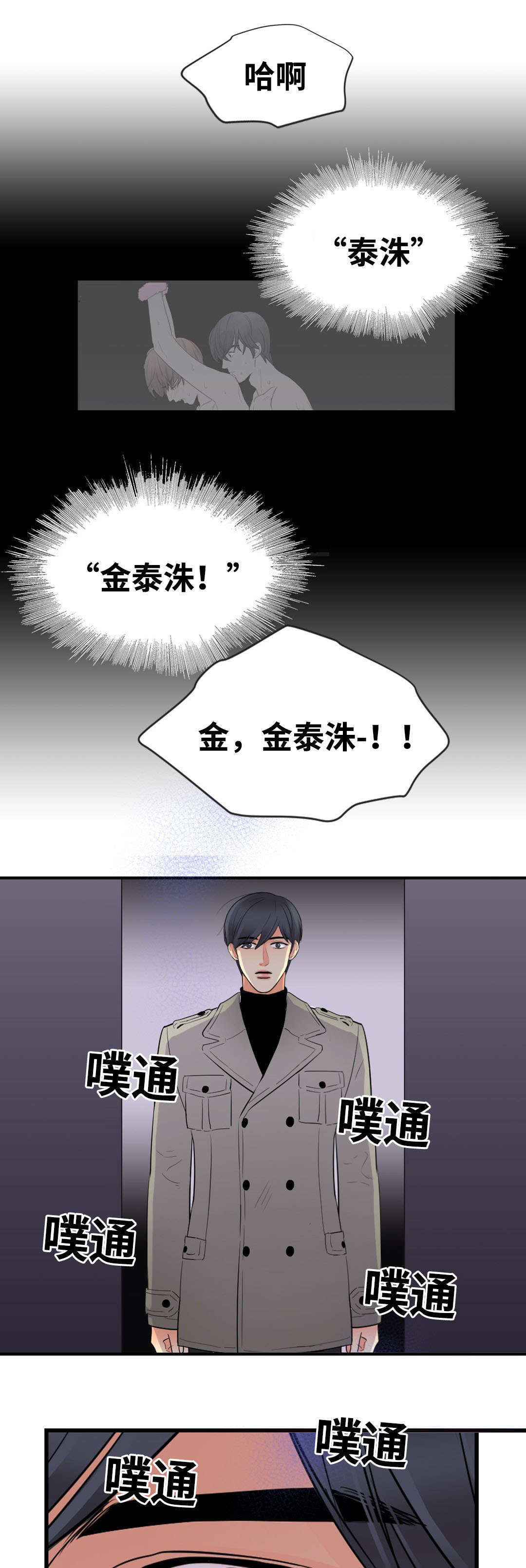 第49章：凝视3