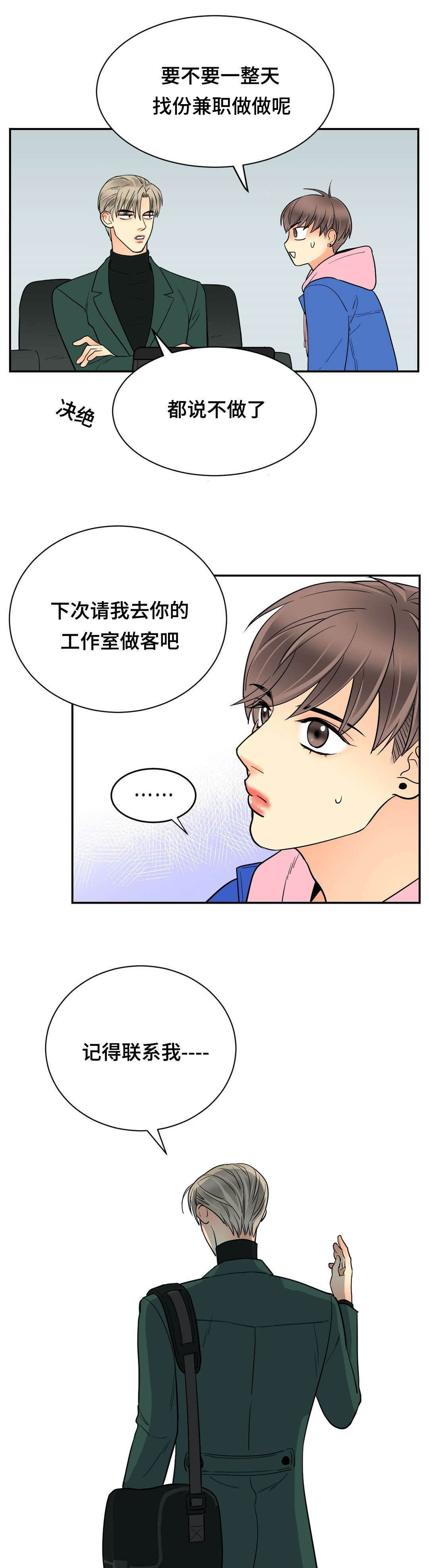 第68章：偶遇10
