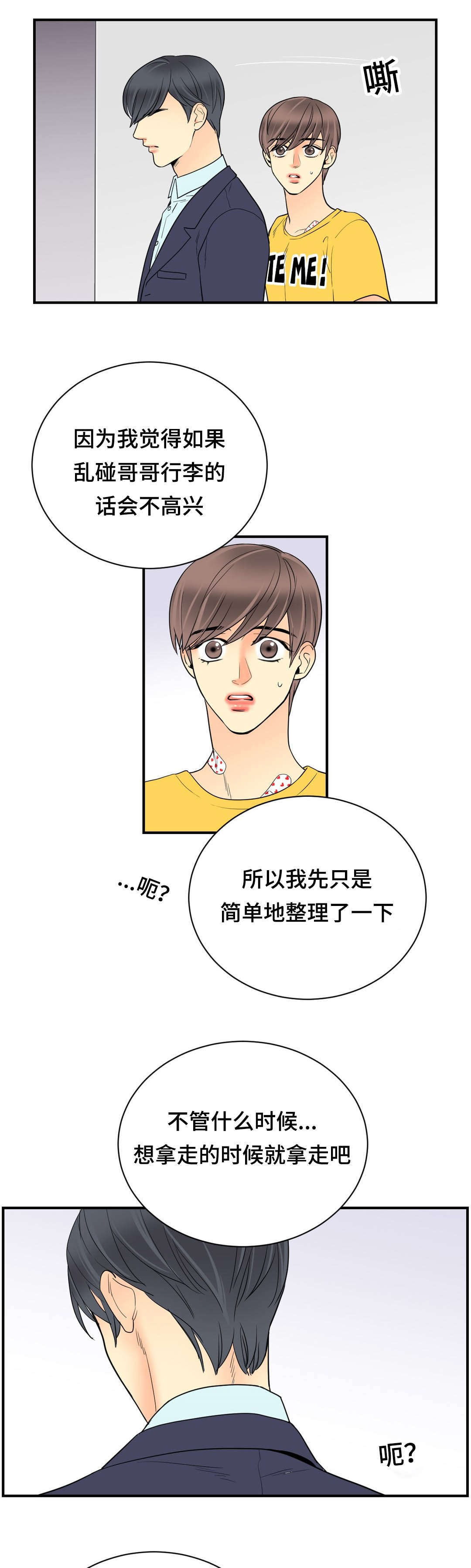 第64章：不喜欢我了吗1