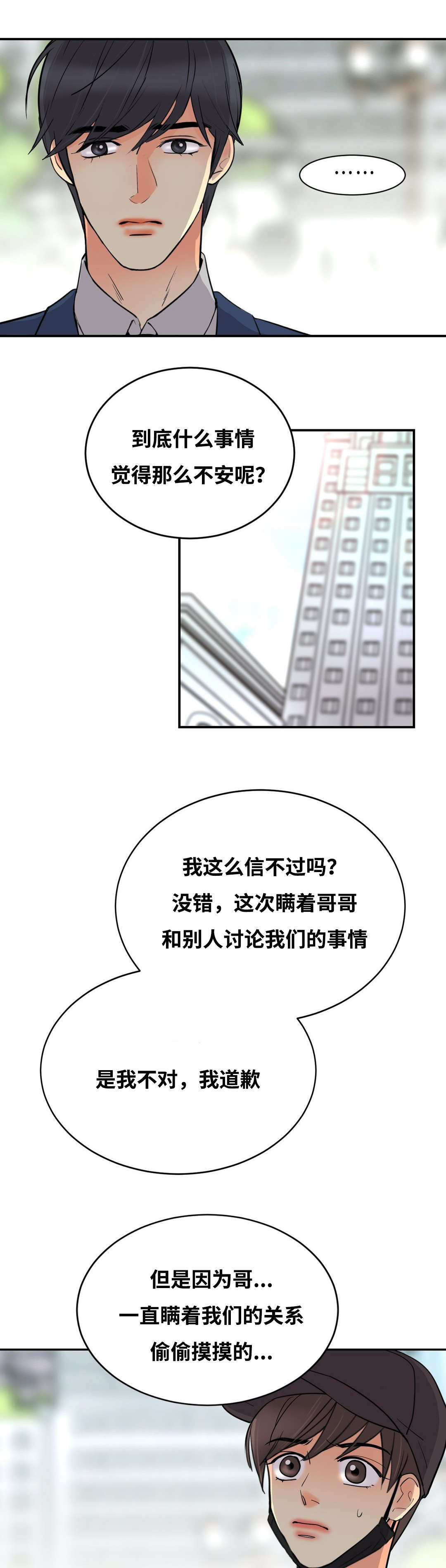 第39章：转身离开8